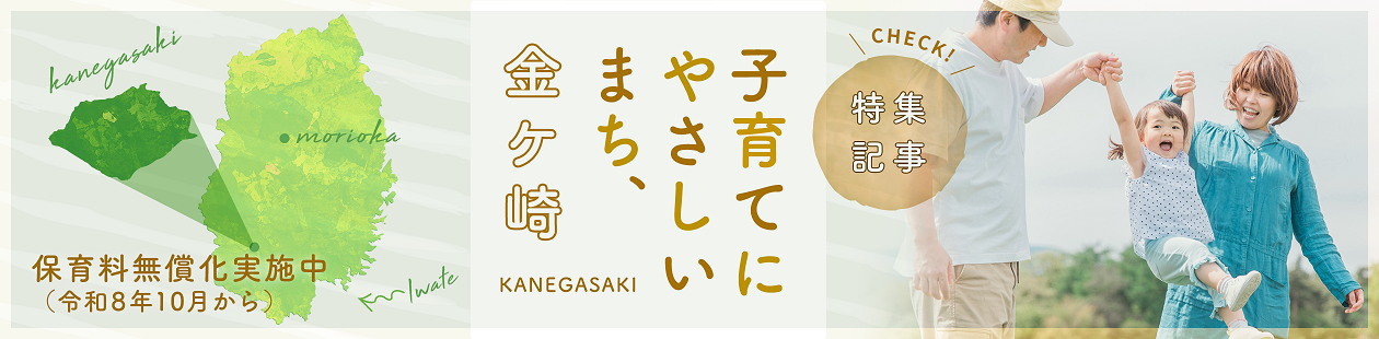 子育てにやさしいまち